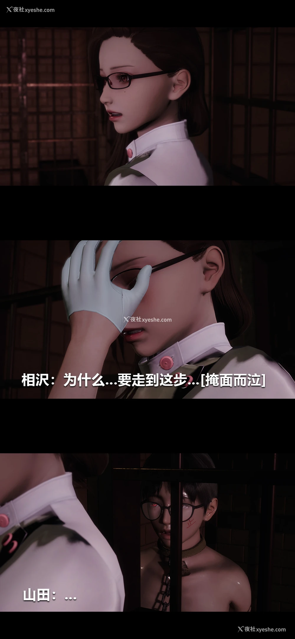 3P - 榨精病栋3D