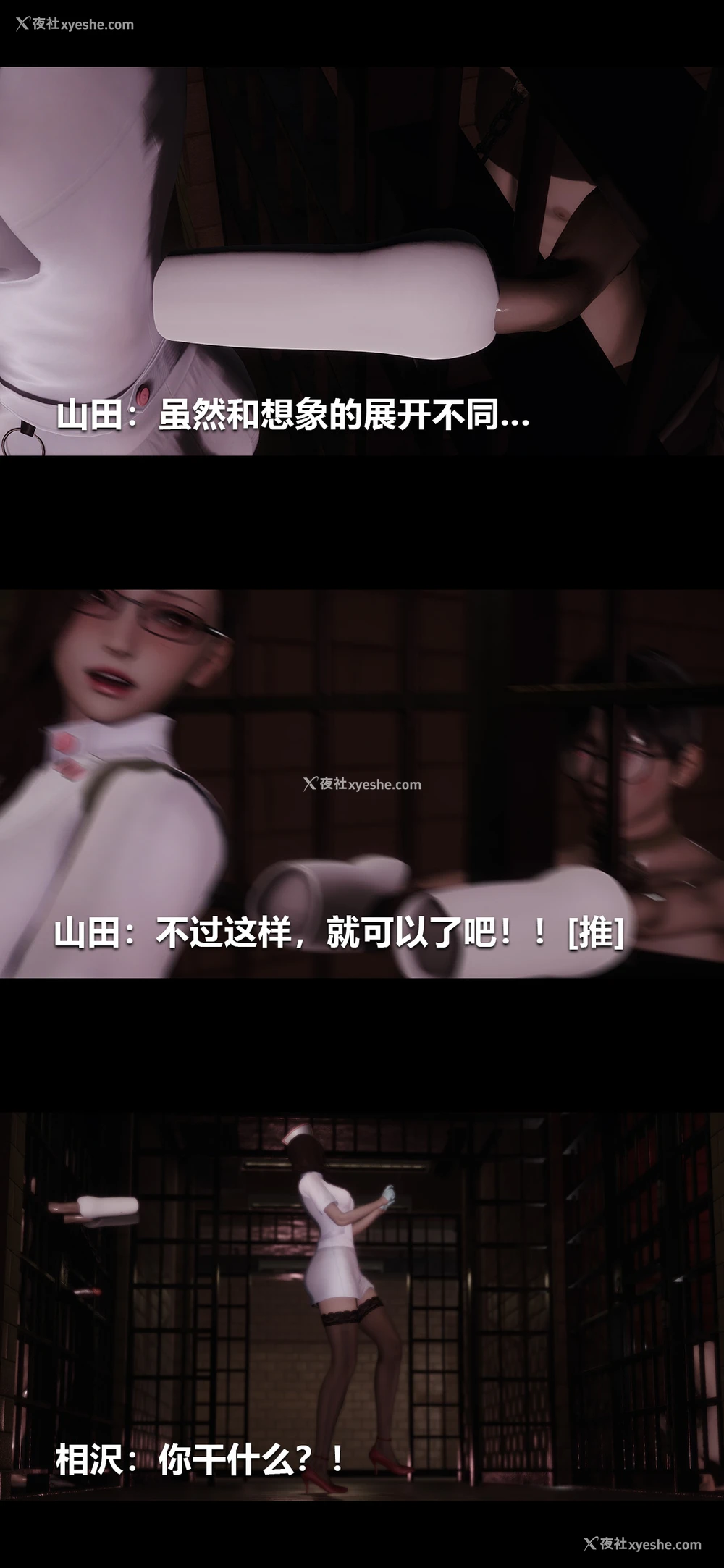 4P - 榨精病栋3D