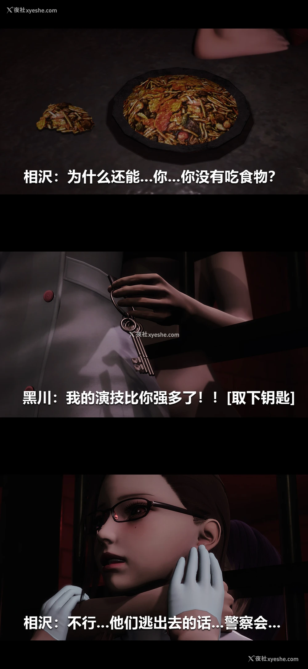 8P - 榨精病栋3D