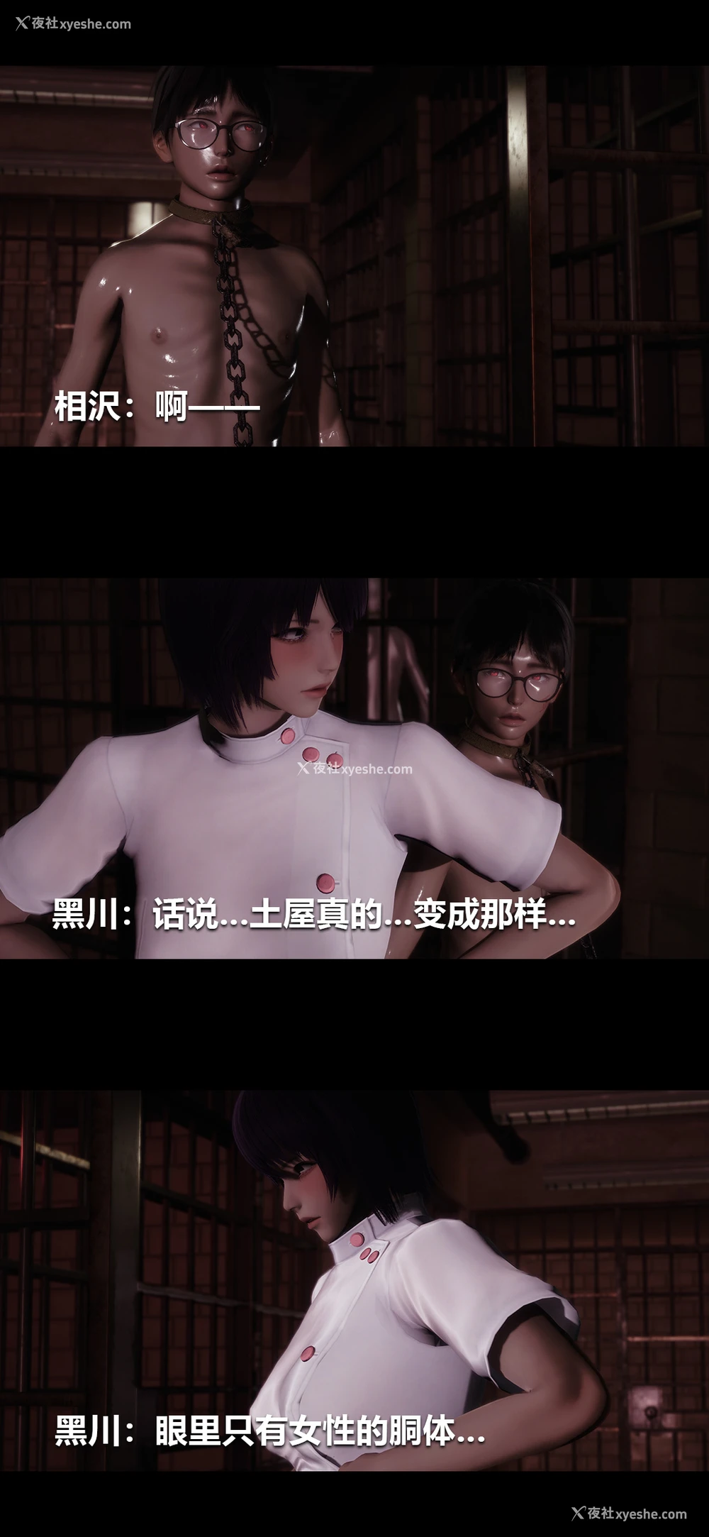 11P - 榨精病栋3D