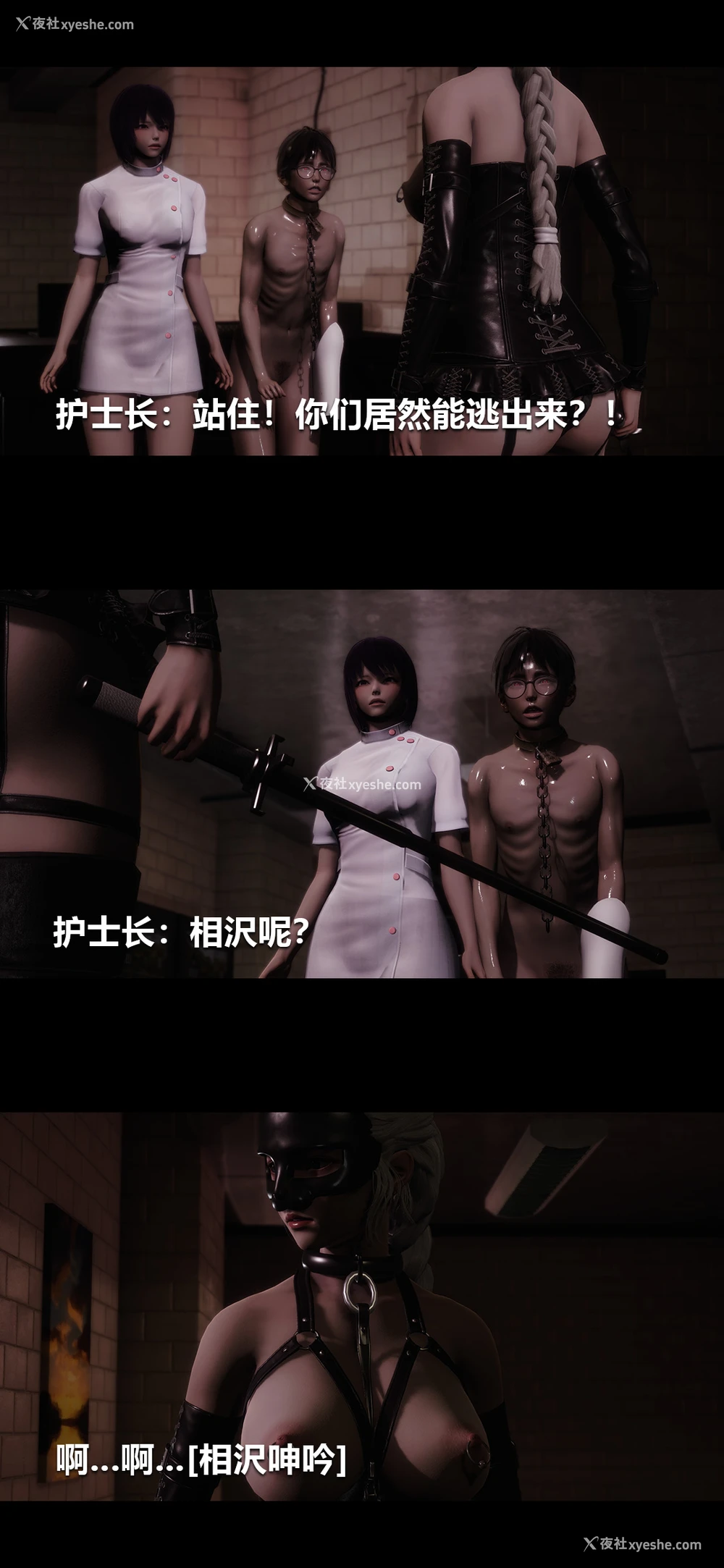 14P - 榨精病栋3D