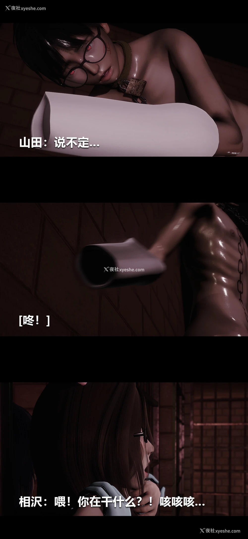 4P - 榨精病栋3D