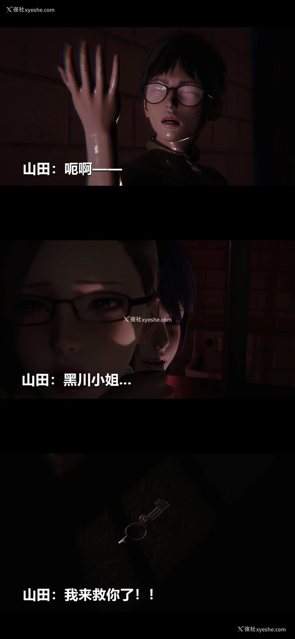 7P - 榨精病栋3D