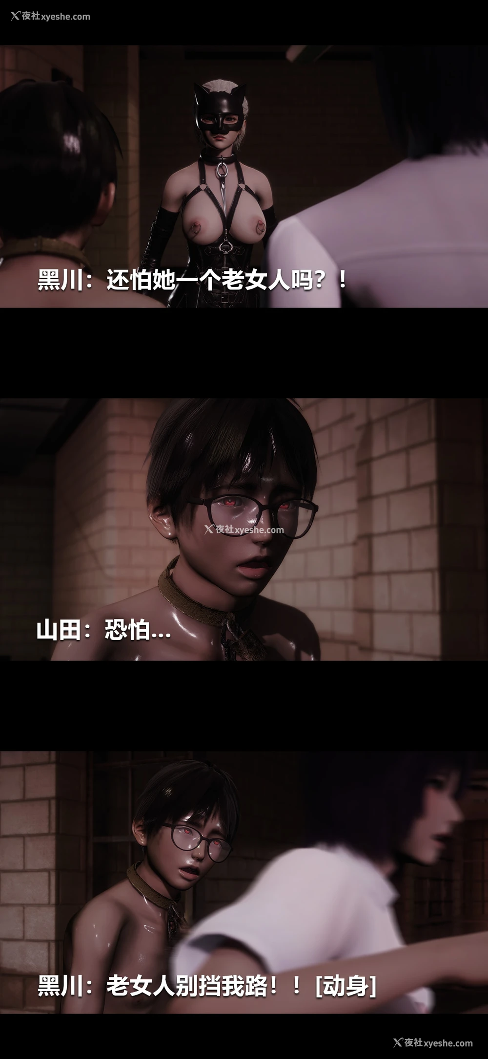 1P - 榨精病栋3D