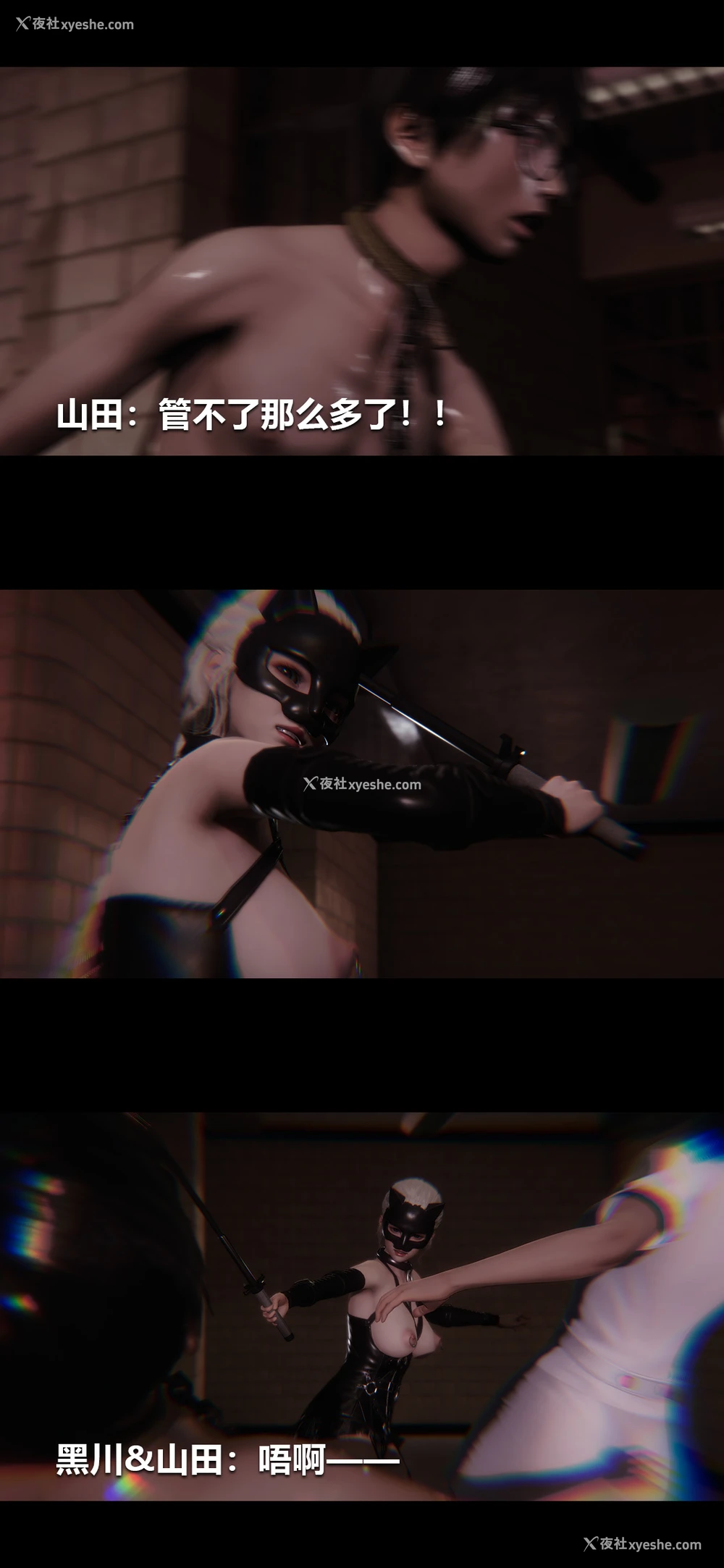 2P - 榨精病栋3D