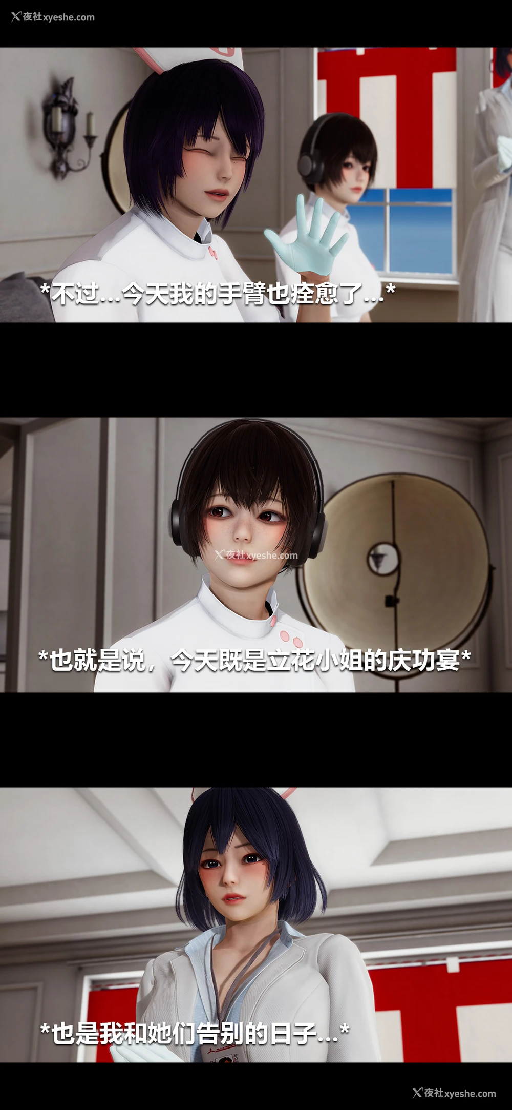 3P - 榨精病栋3D