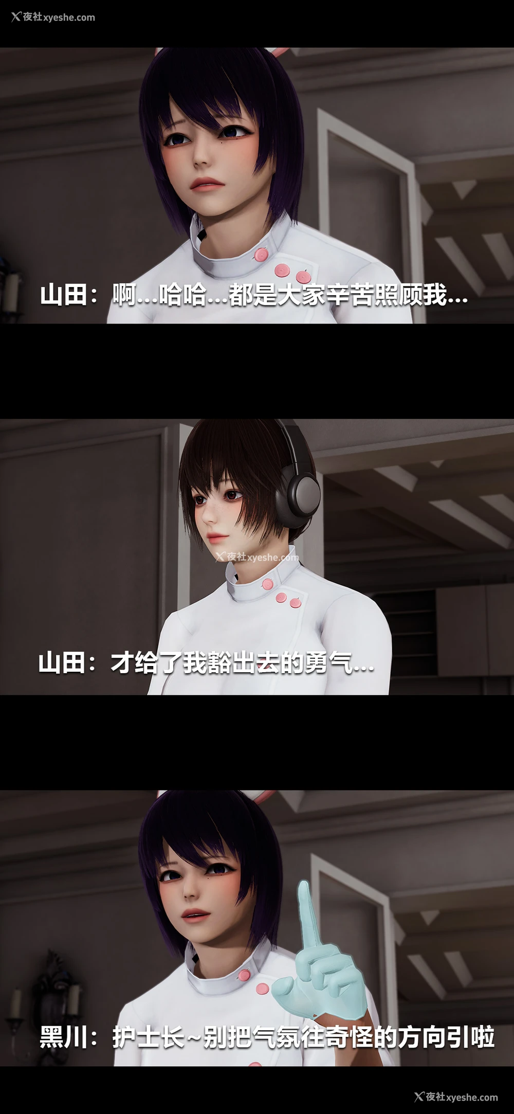 7P - 榨精病栋3D
