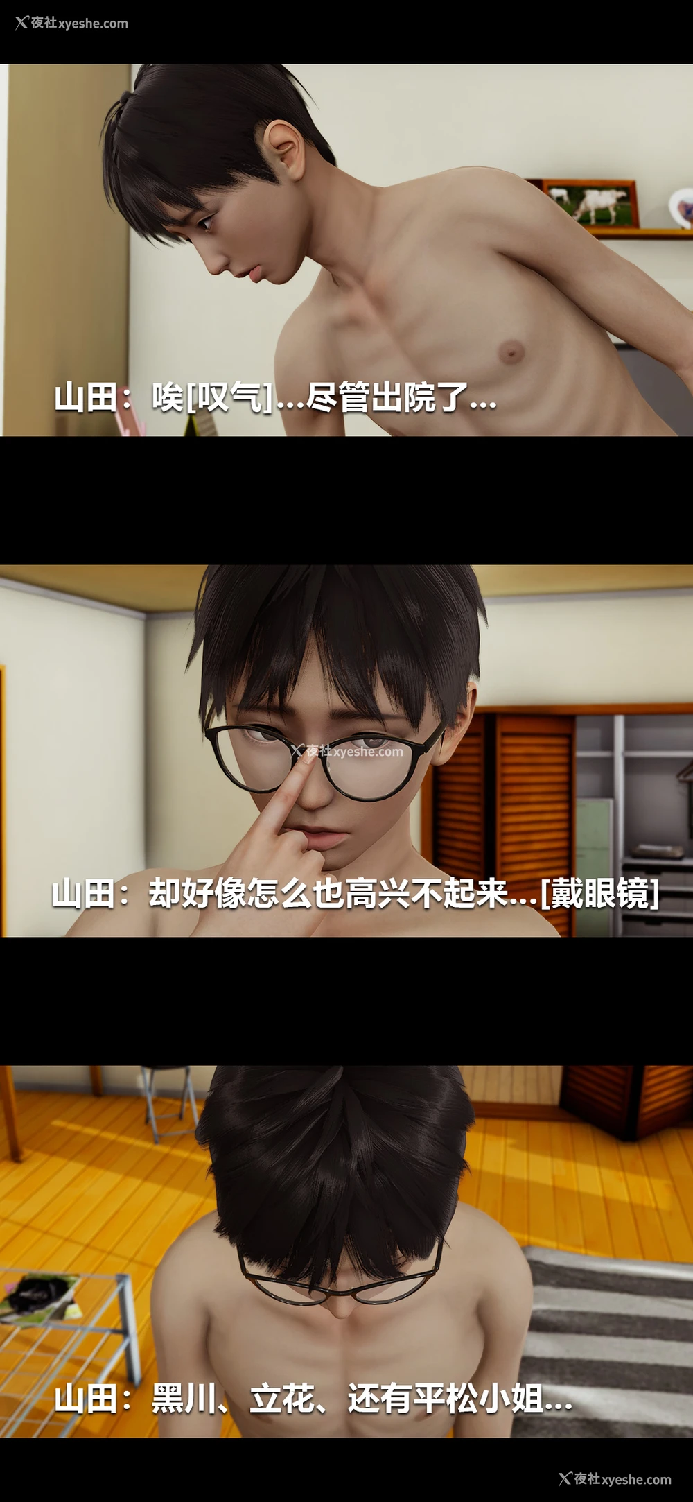 11P - 榨精病栋3D