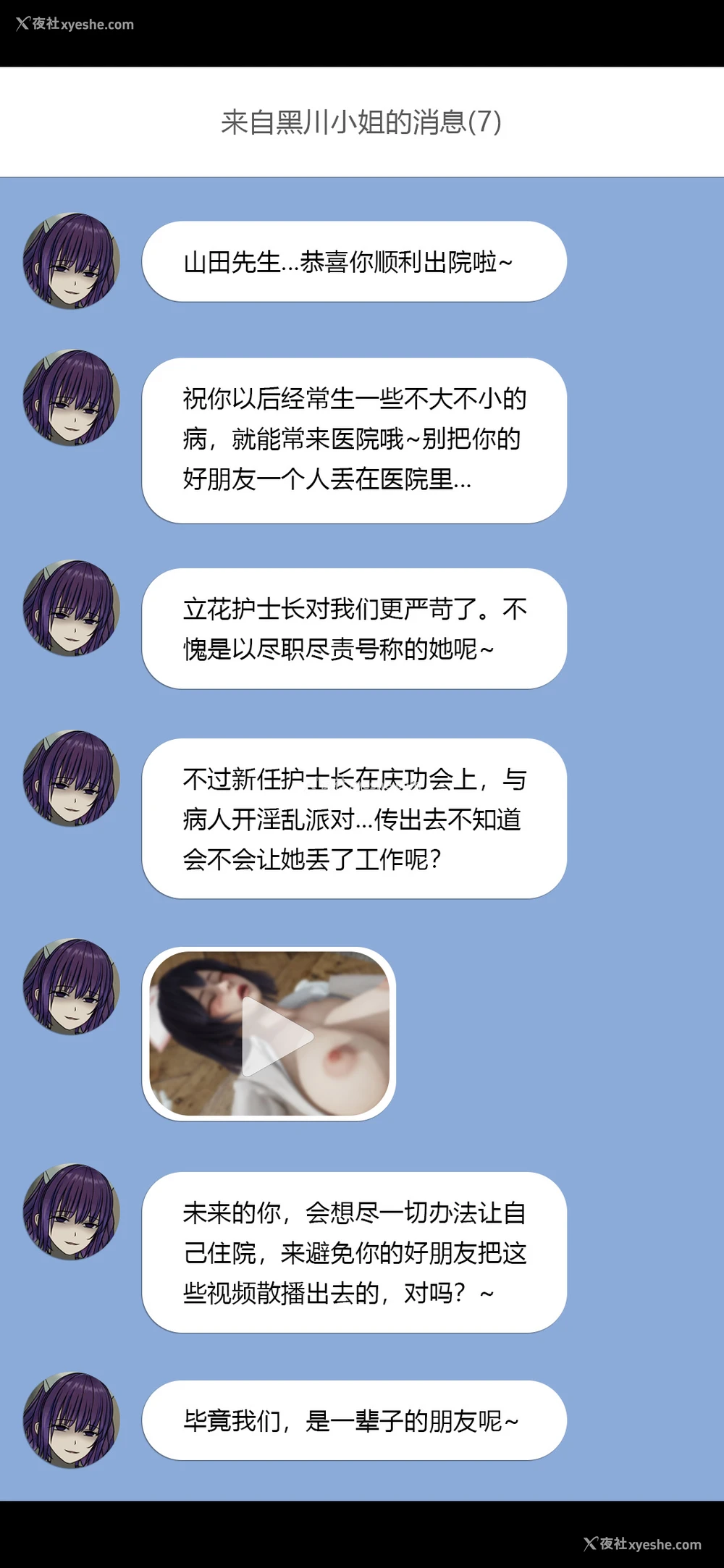 13P - 榨精病栋3D