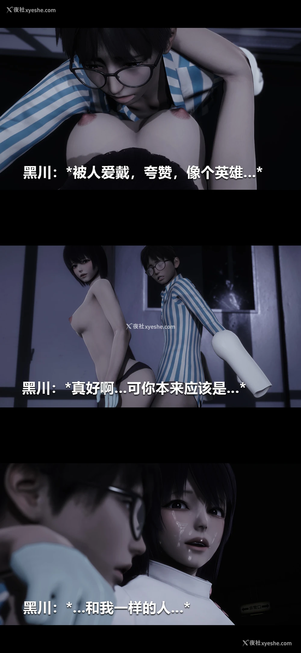6P - 榨精病栋3D
