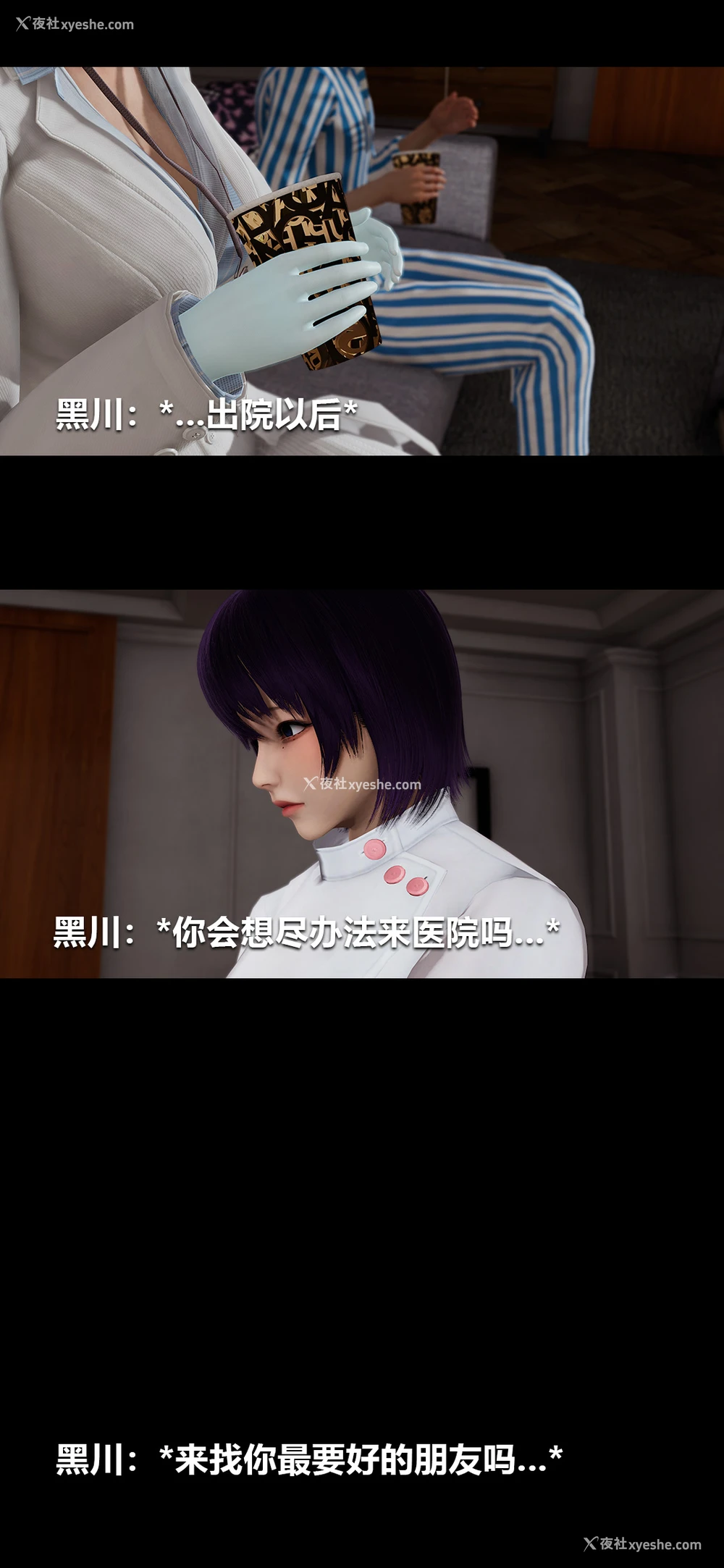8P - 榨精病栋3D