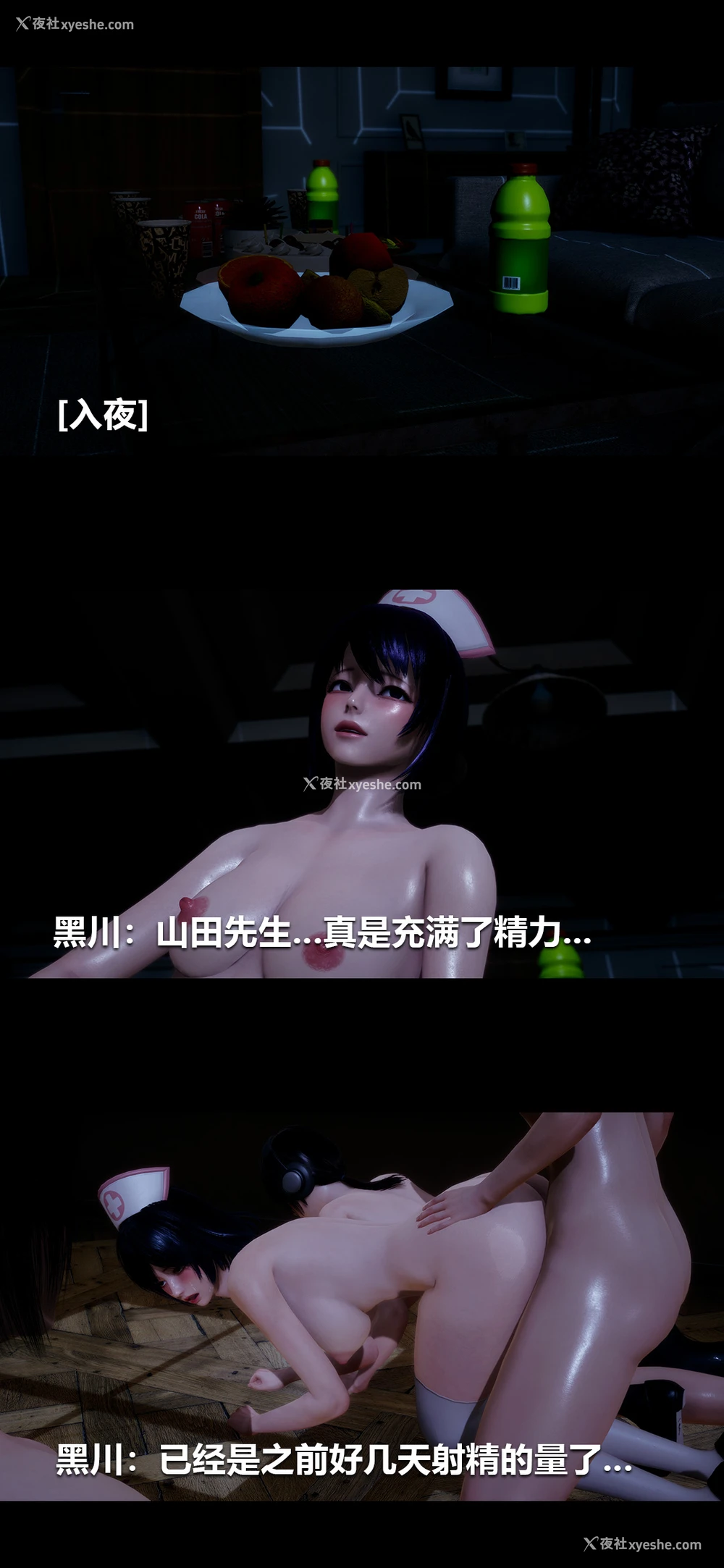 9P - 榨精病栋3D