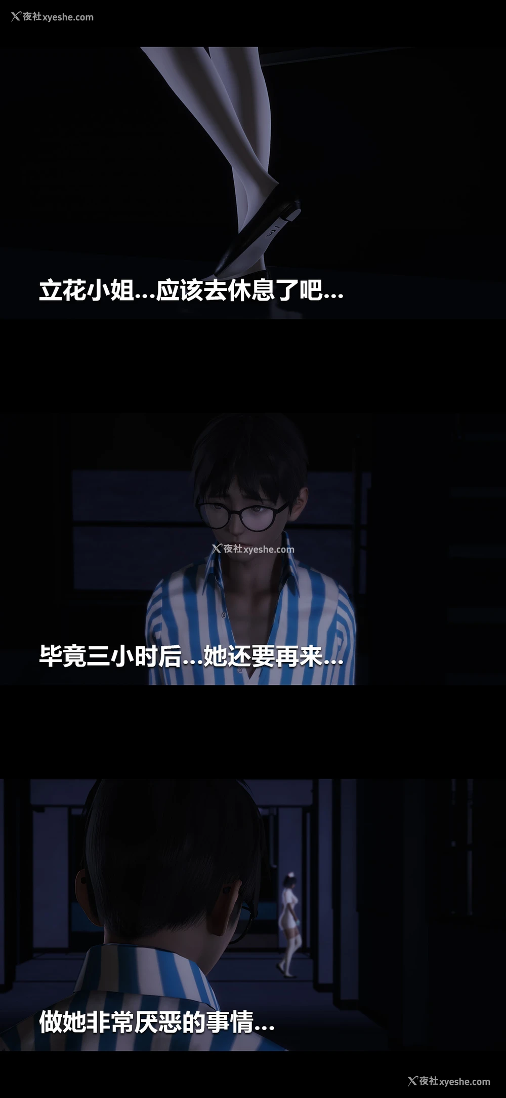 7P - 榨精病栋3D