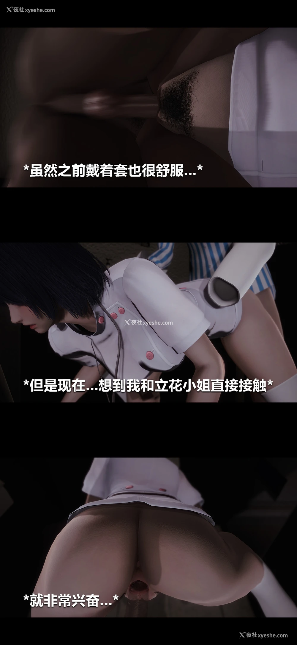 8P - 榨精病栋3D