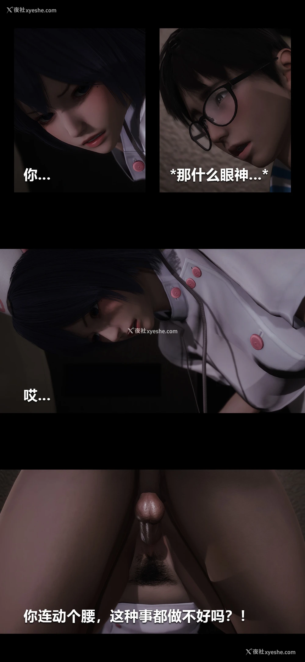 9P - 榨精病栋3D