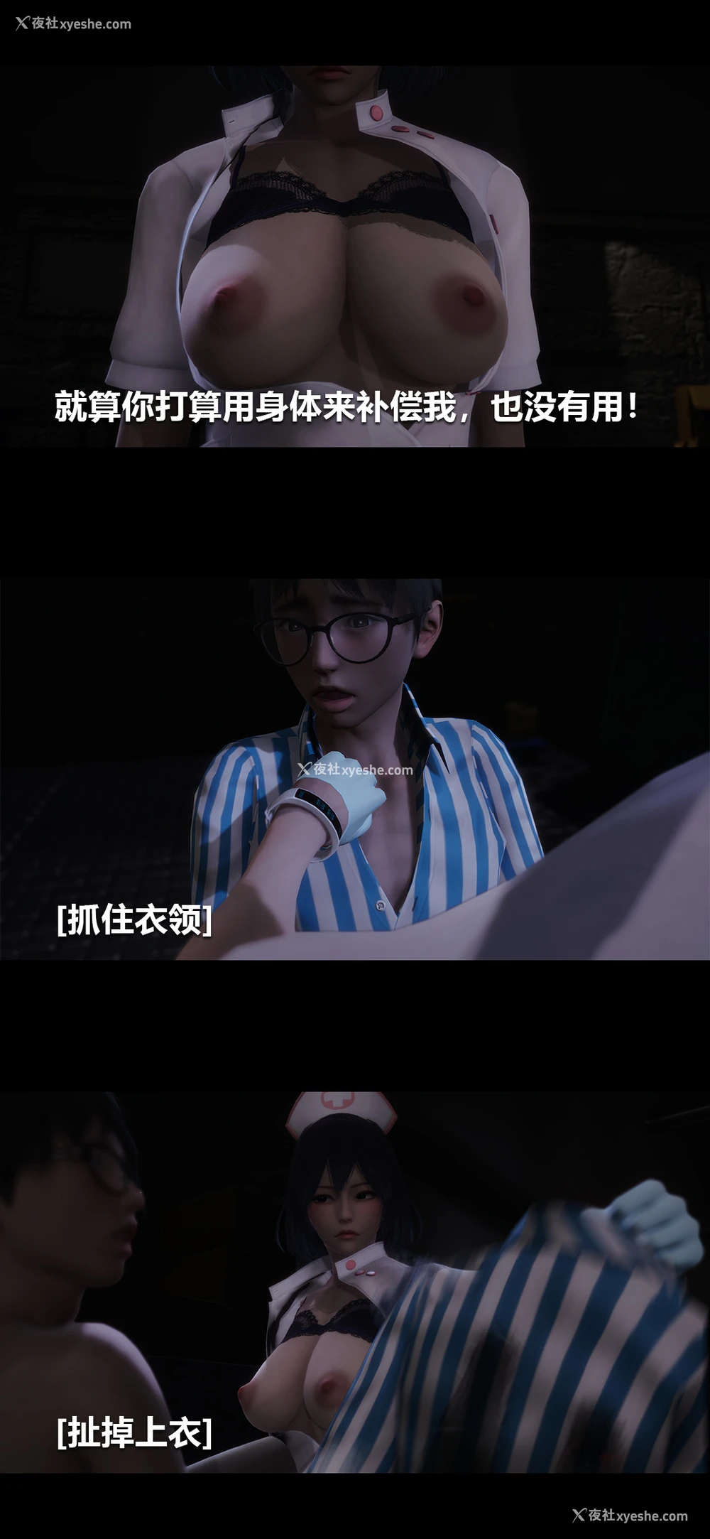 13P - 榨精病栋3D