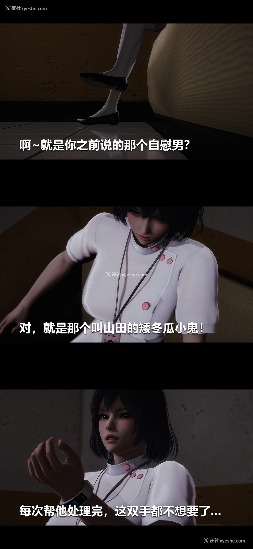 2P - 榨精病栋3D