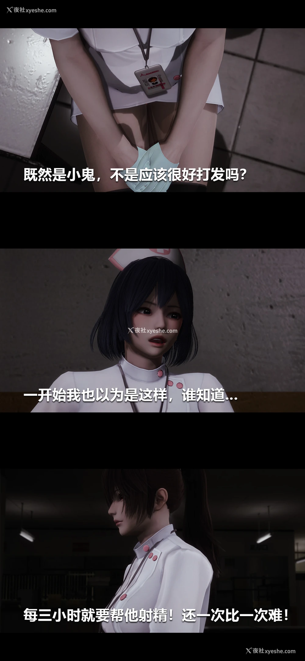 3P - 榨精病栋3D