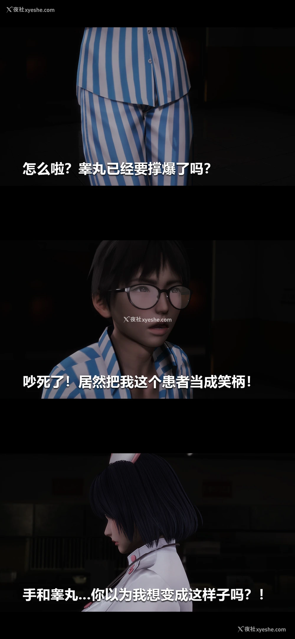 7P - 榨精病栋3D