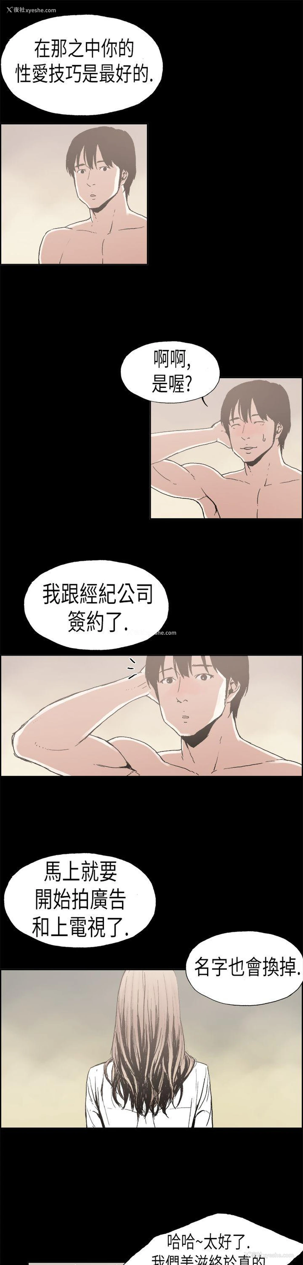 6P - 丑闻第二季