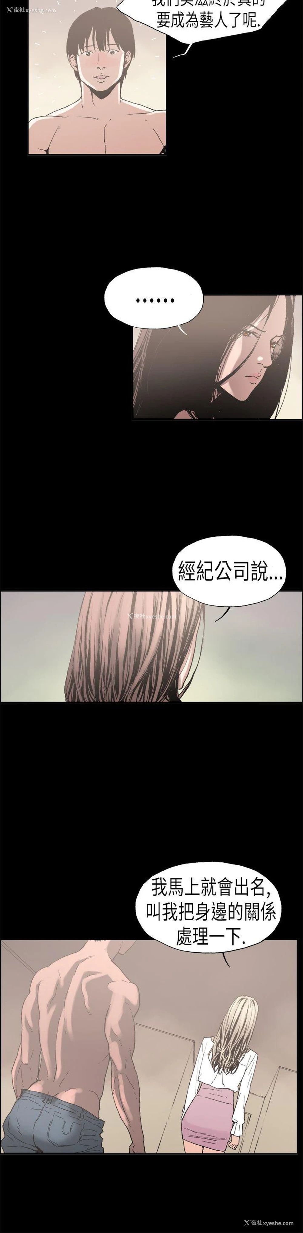 7P - 丑闻第二季
