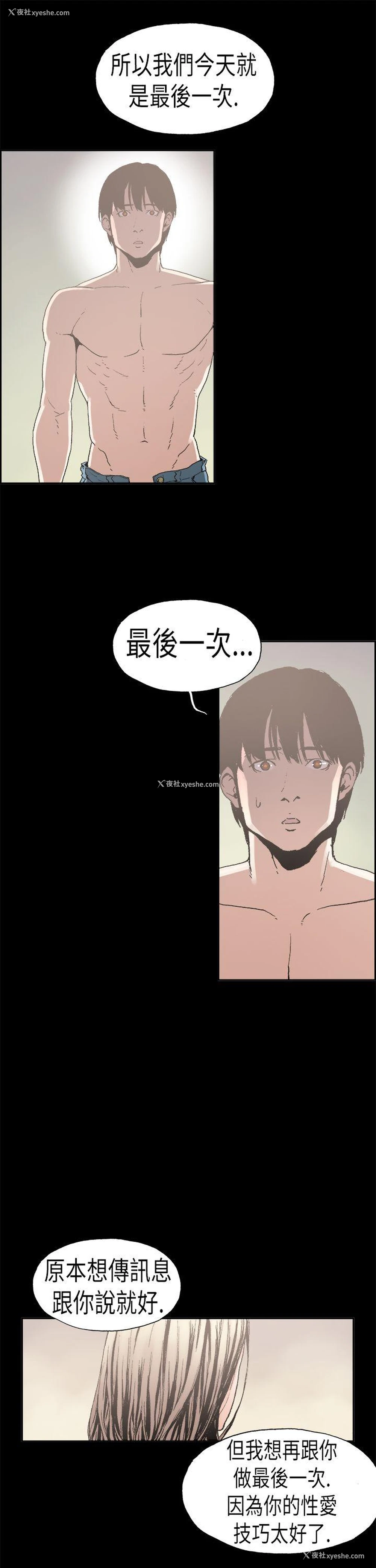 8P - 丑闻第二季