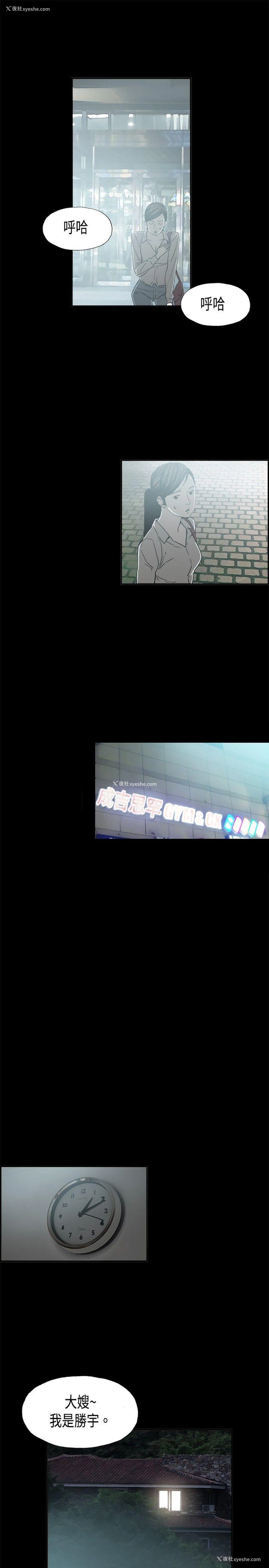11P - 丑闻第二季