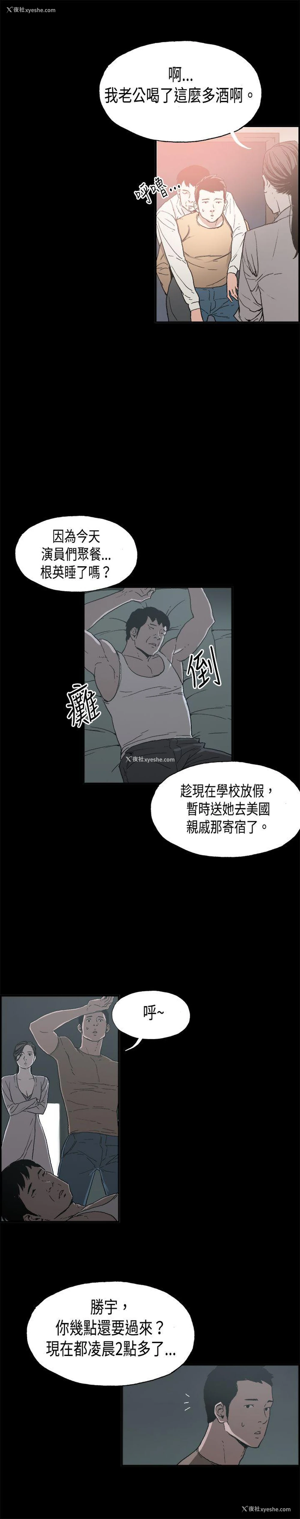 13P - 丑闻第二季