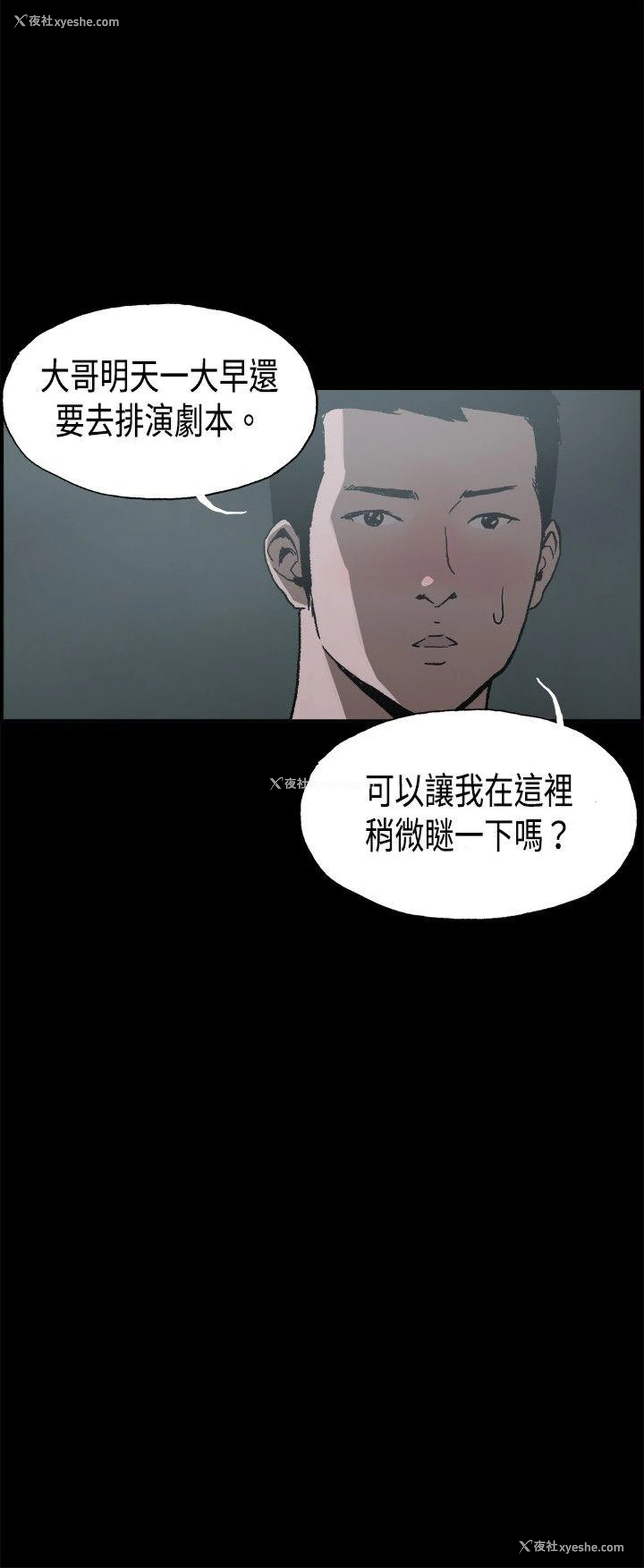15P - 丑闻第二季