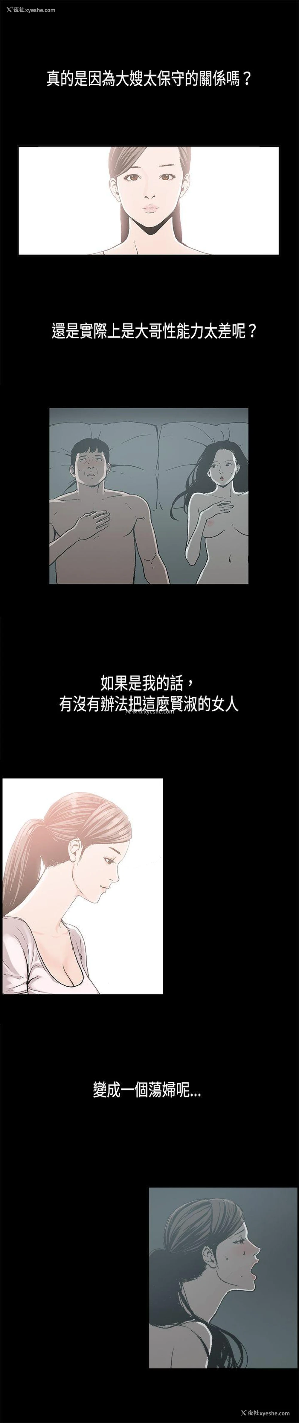 1P - 丑闻第二季