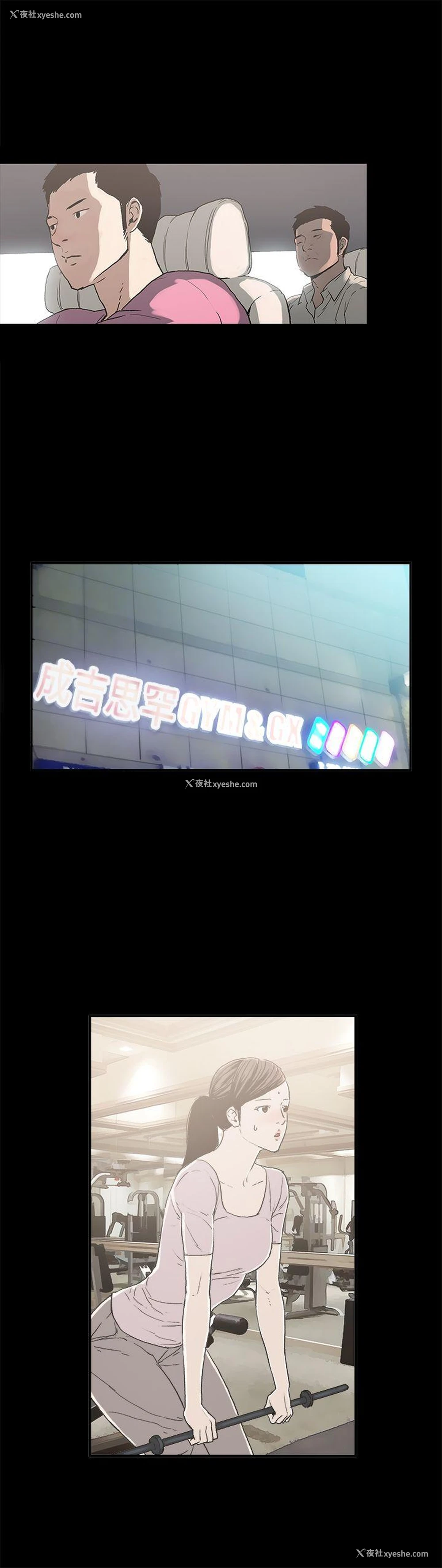 2P - 丑闻第二季