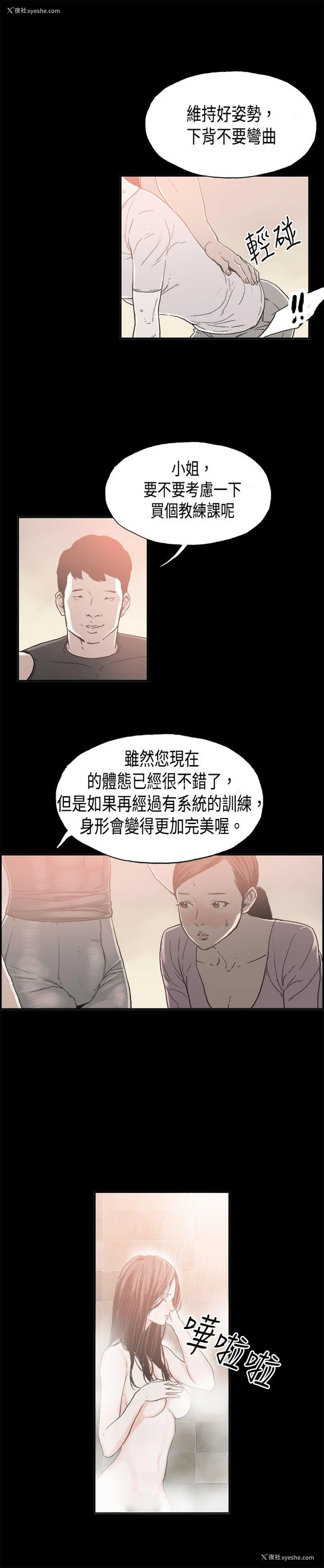 4P - 丑闻第二季