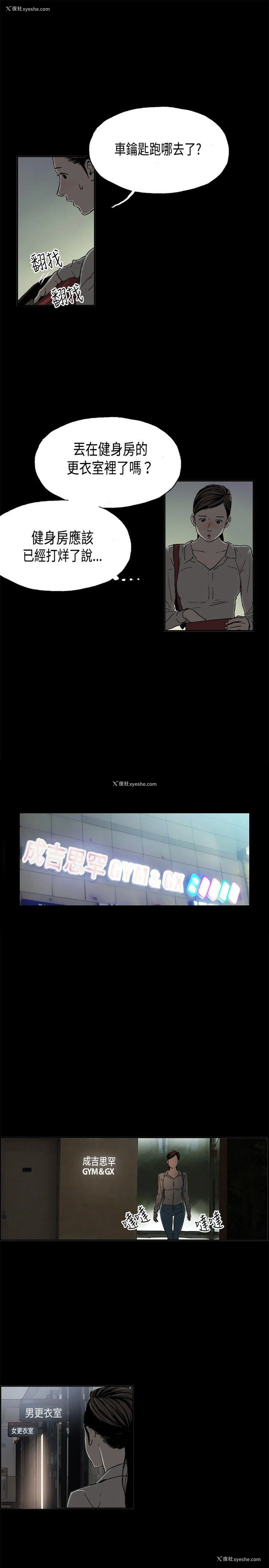 6P - 丑闻第二季