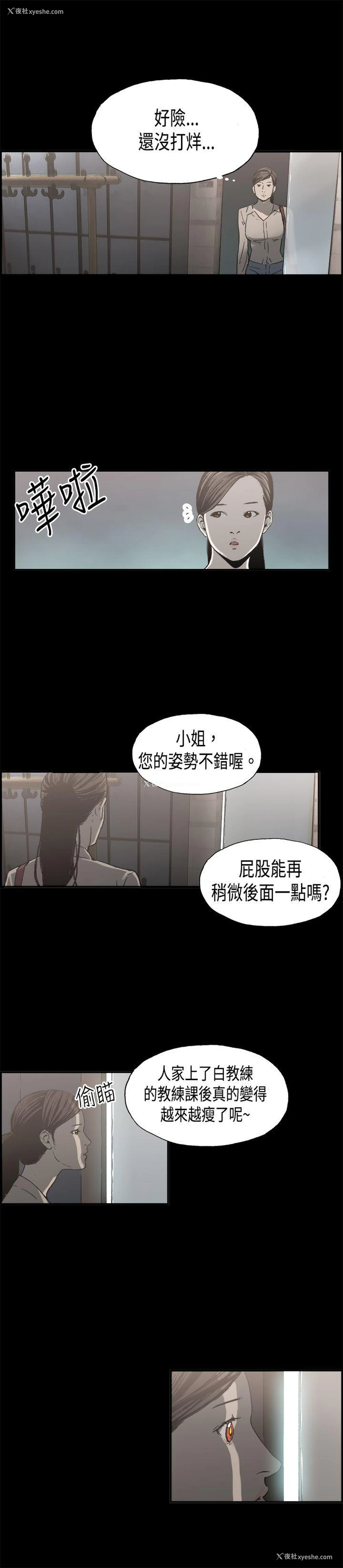 8P - 丑闻第二季