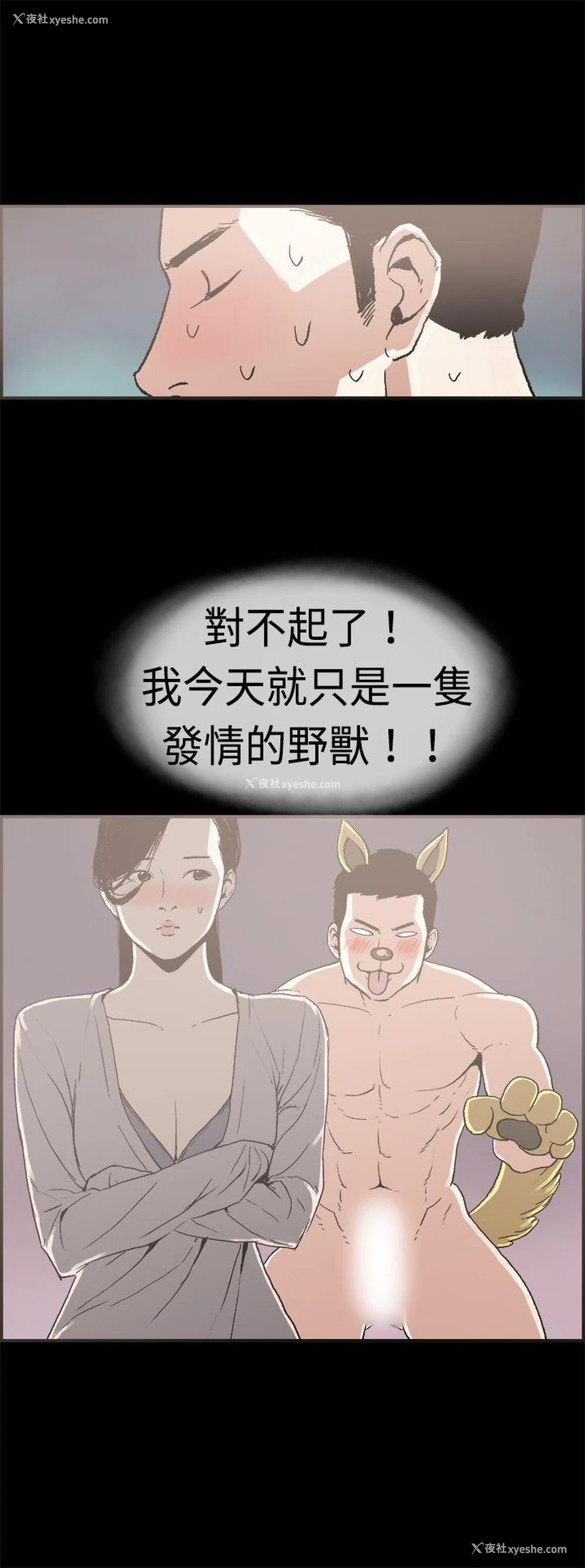 11P - 丑闻第二季