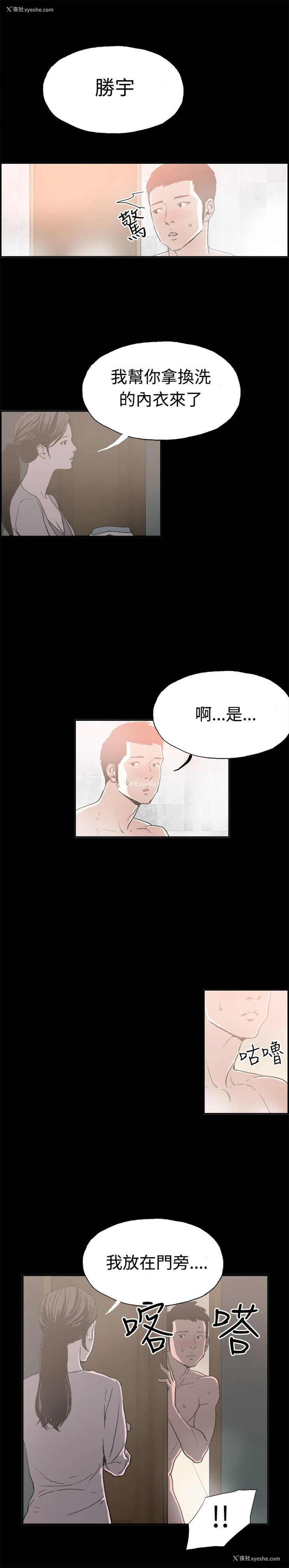 2P - 丑闻第二季