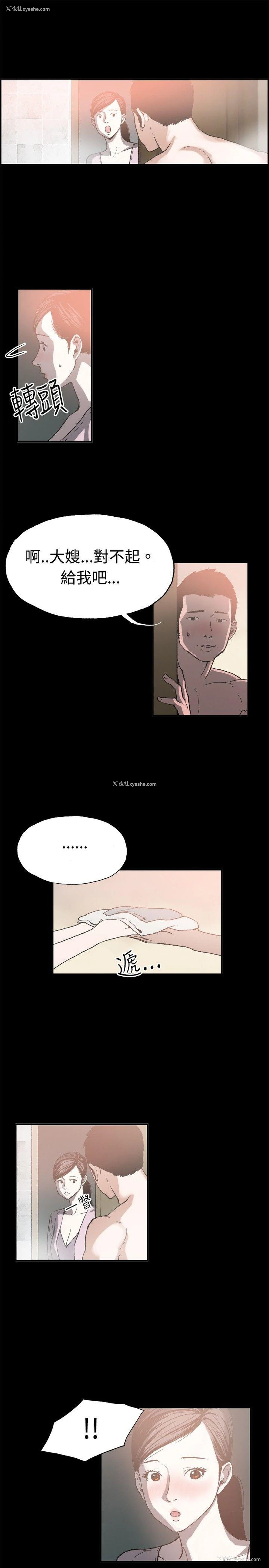 3P - 丑闻第二季