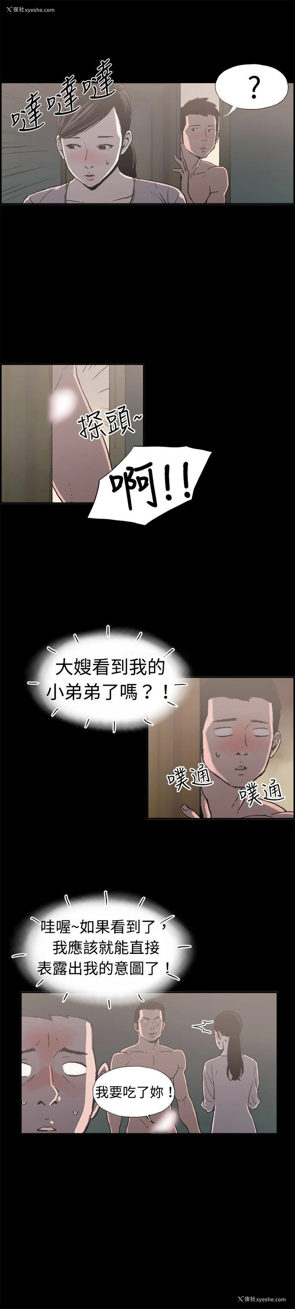 5P - 丑闻第二季