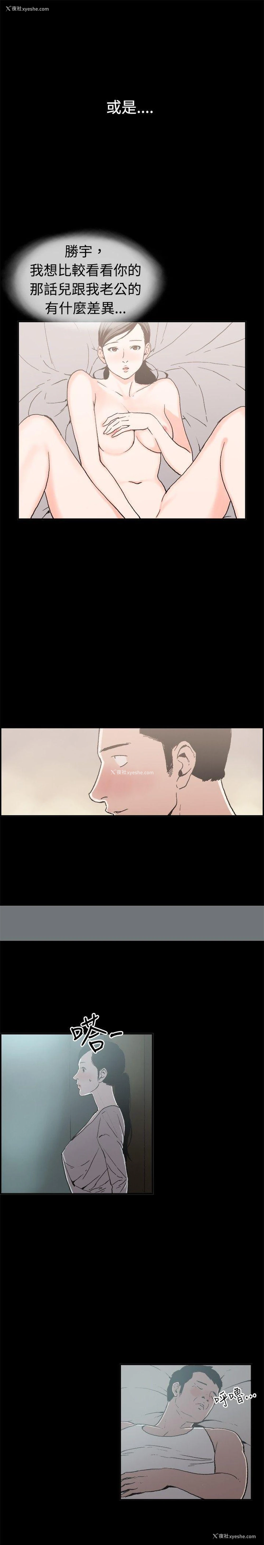 7P - 丑闻第二季