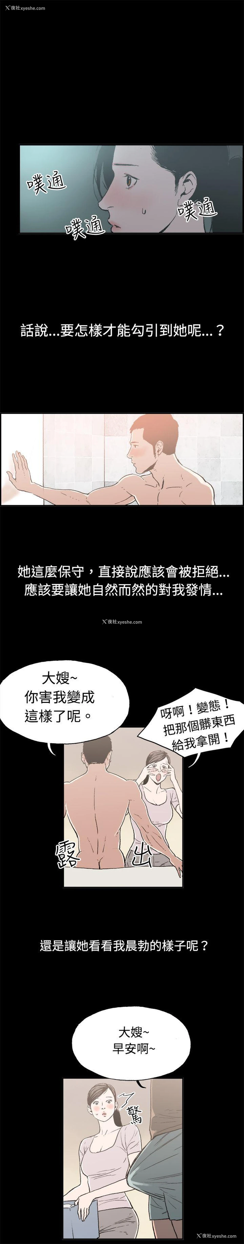 9P - 丑闻第二季