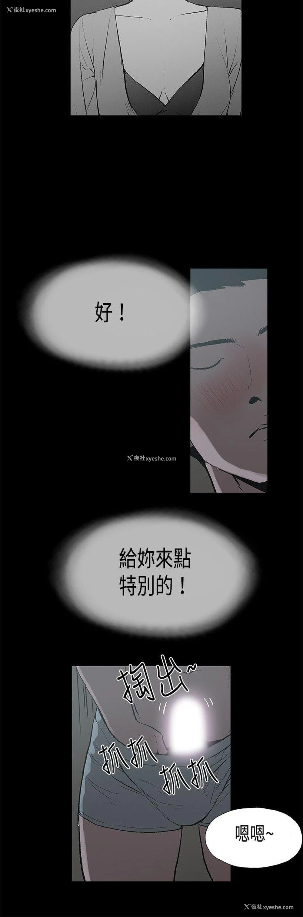 11P - 丑闻第二季