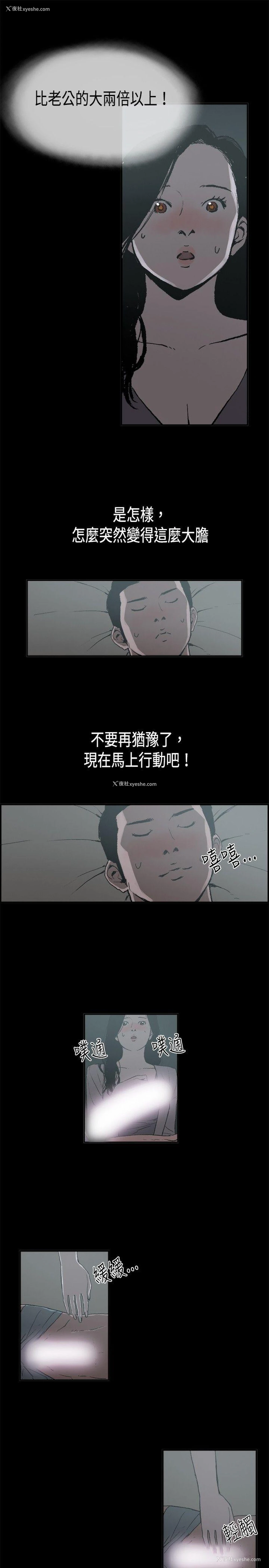 14P - 丑闻第二季