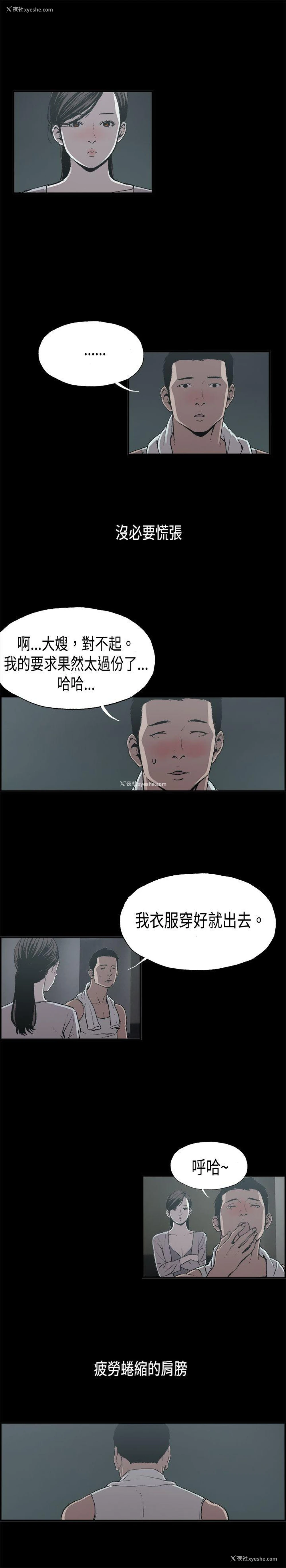 1P - 丑闻第二季