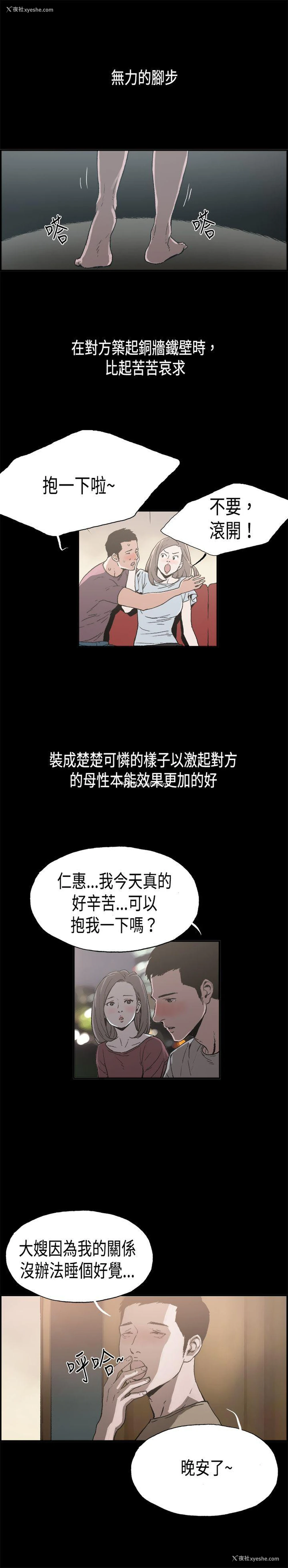 2P - 丑闻第二季