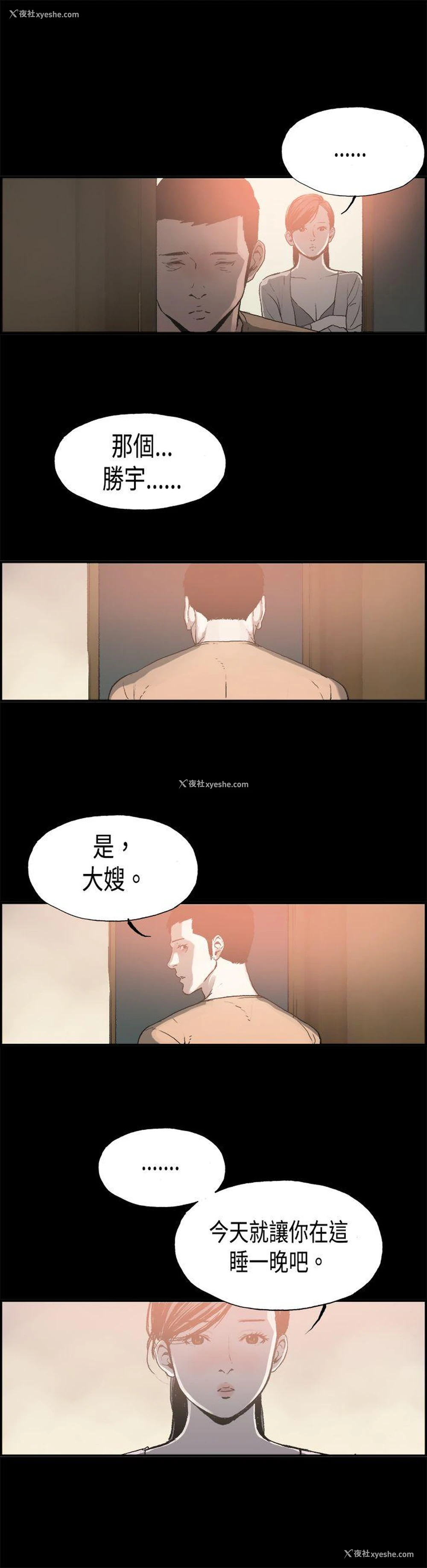 3P - 丑闻第二季