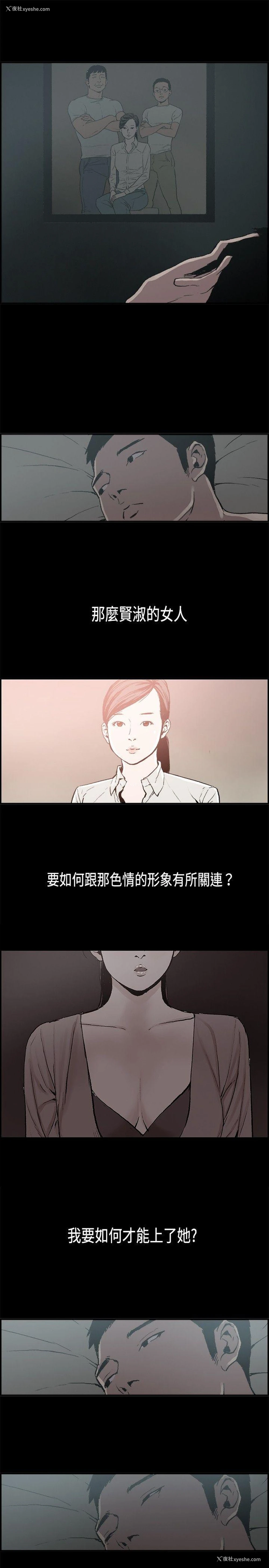 5P - 丑闻第二季
