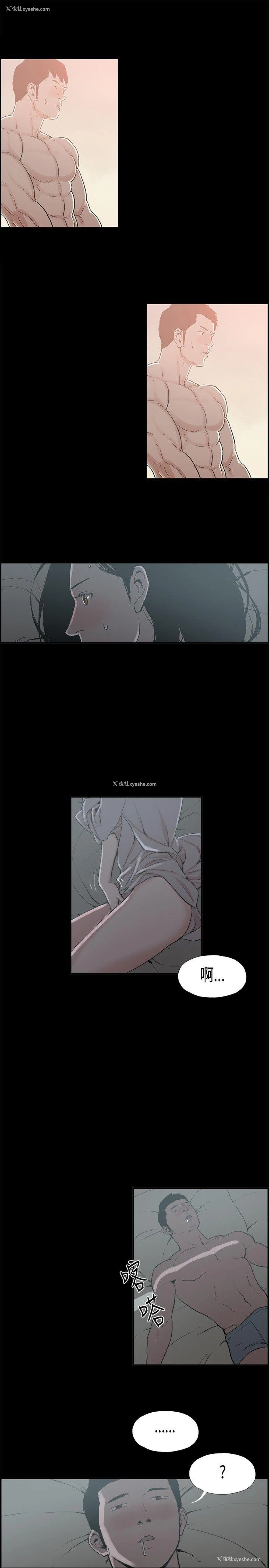 8P - 丑闻第二季