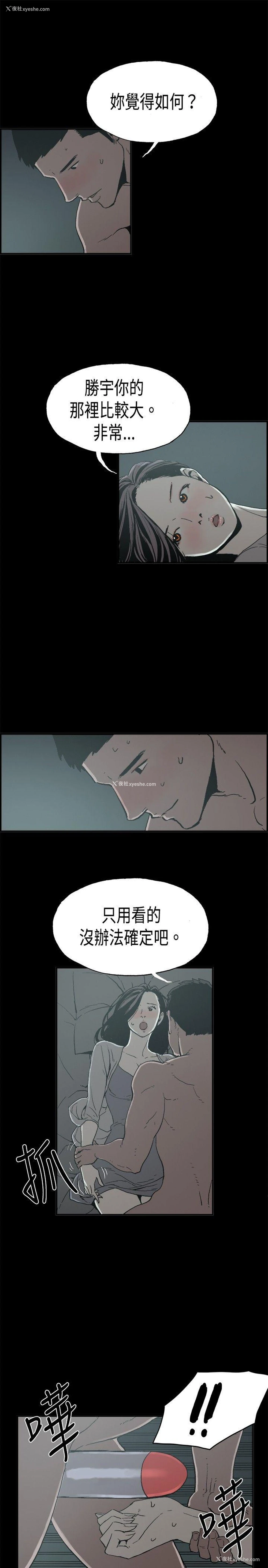 10P - 丑闻第二季