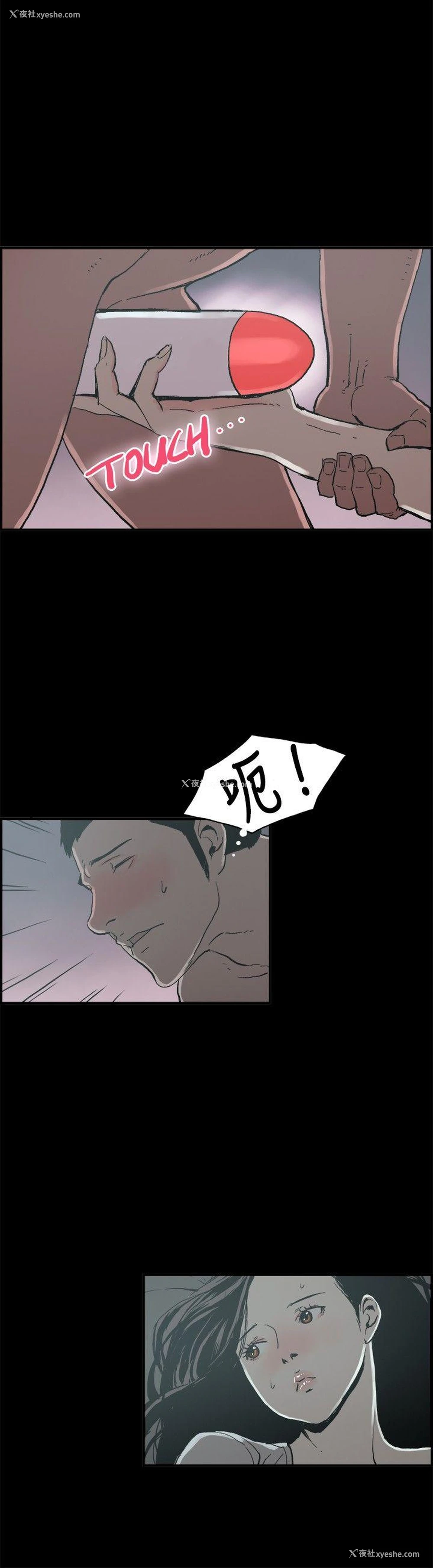 13P - 丑闻第二季