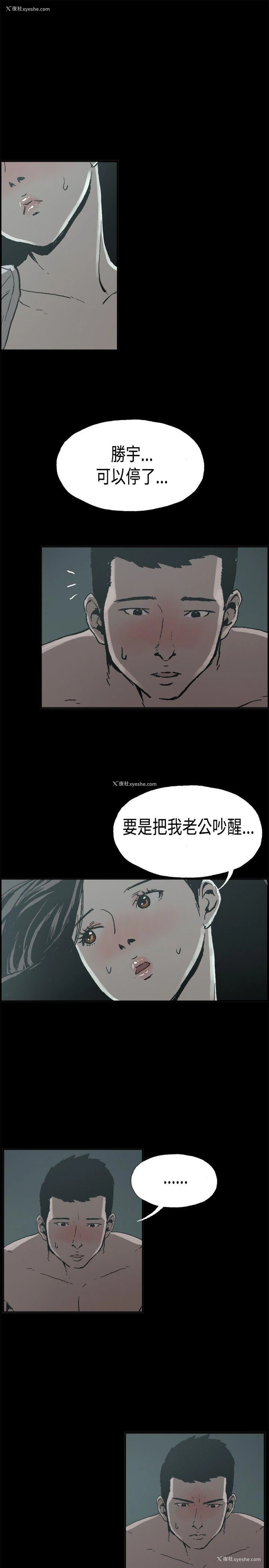 16P - 丑闻第二季